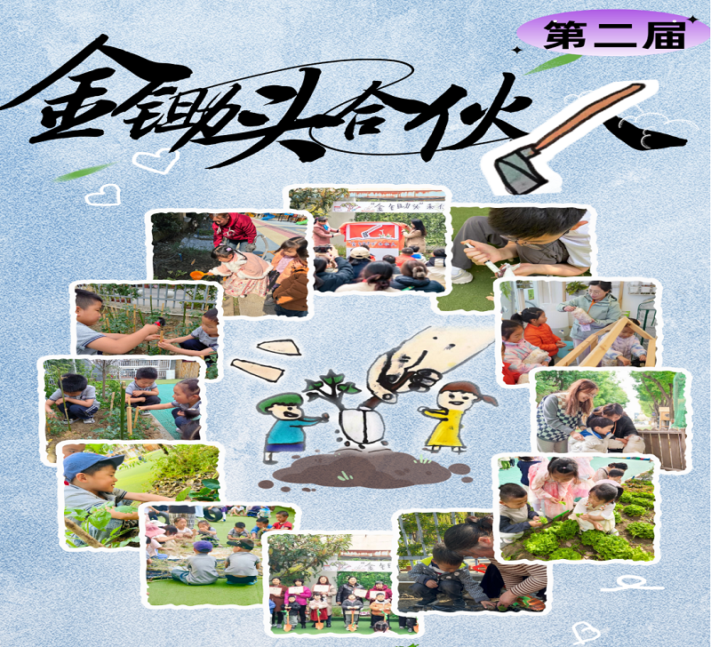 以自然为书，邀您共育成长