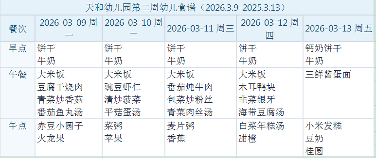 QQ20260310-100158.png